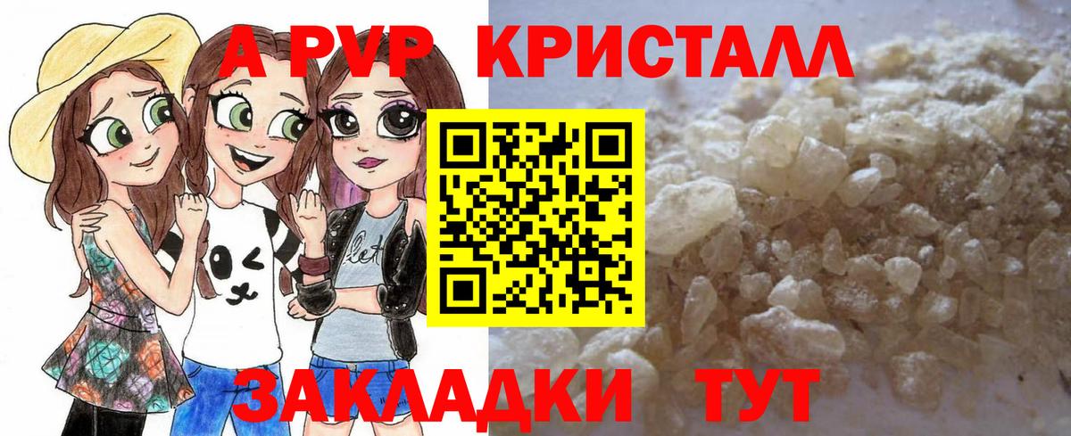 A PVP крисы CK  А ПВП крисы CK  Вход с VPN  Сертолово 