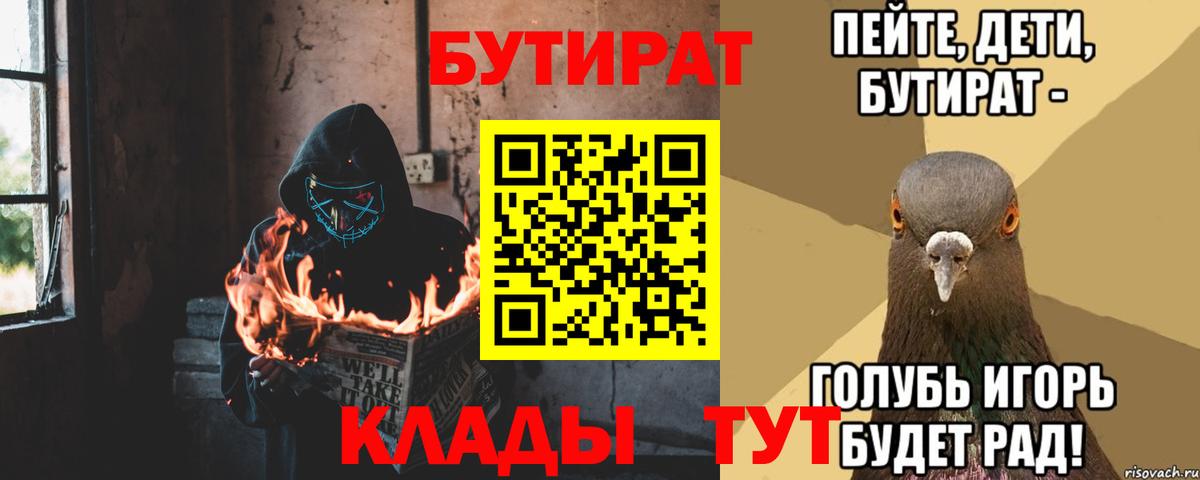Бутират BDO  Вход с VPN  Сертолово 