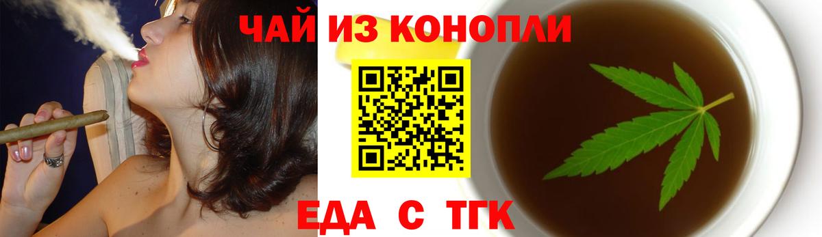 Сертолово  Еда ТГК марихуана  Вход с VPN 