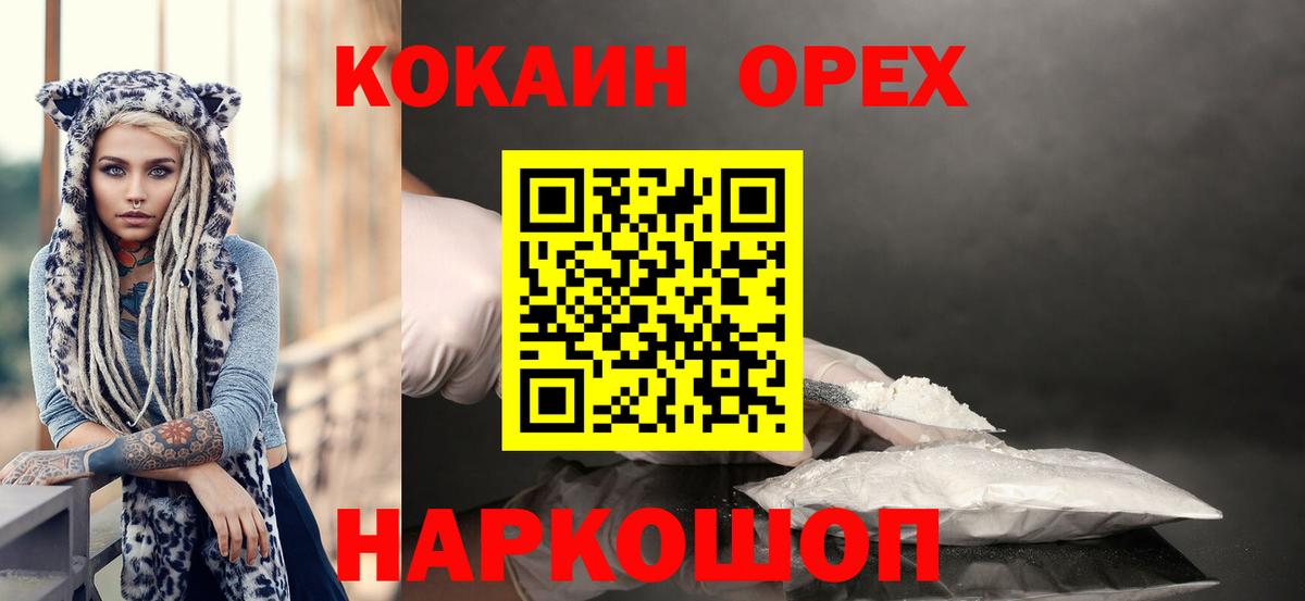 Кокаин VHQ Сертолово