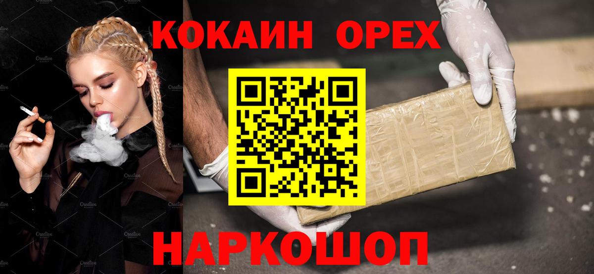 Cocaine 98%  Кокаин Эквадор  Сертолово  Вход с VPN 