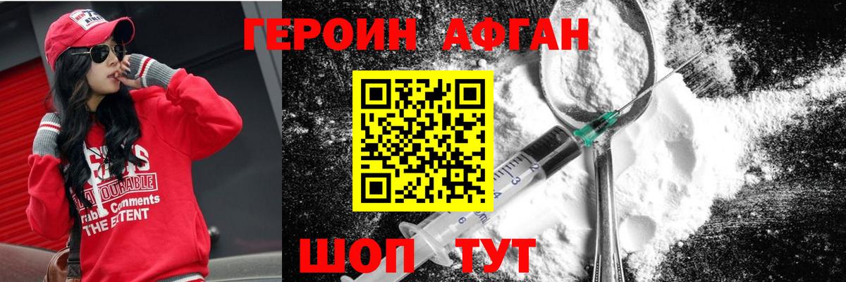 Героин герыч Сертолово