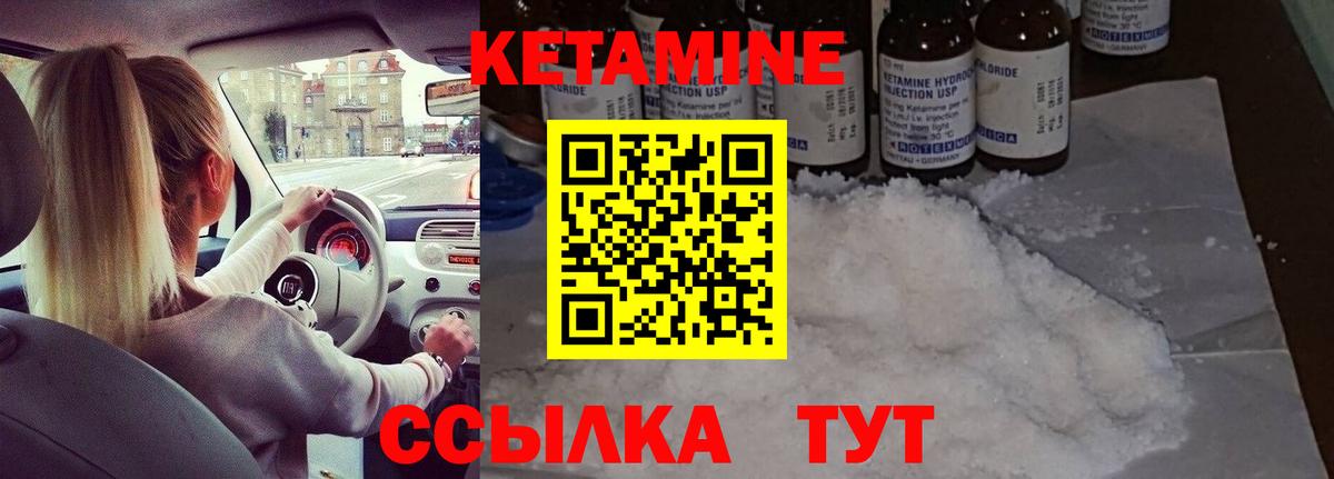 Кетамин VHQ  Кетамин ketamine  Вход с VPN    рабочий сайт  Сертолово 