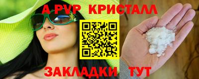 спайс Ярцево
