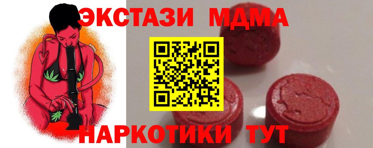 MDMA  MDMA crystal  Вход с VPN  Сертолово  MDMA Molly 