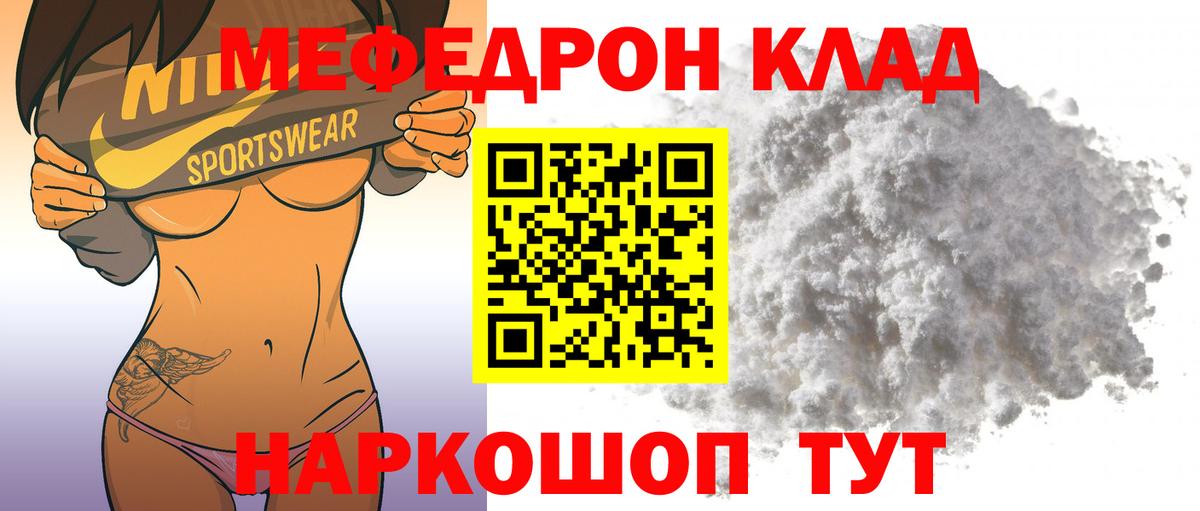 Меф мяу мяу мука Сертолово