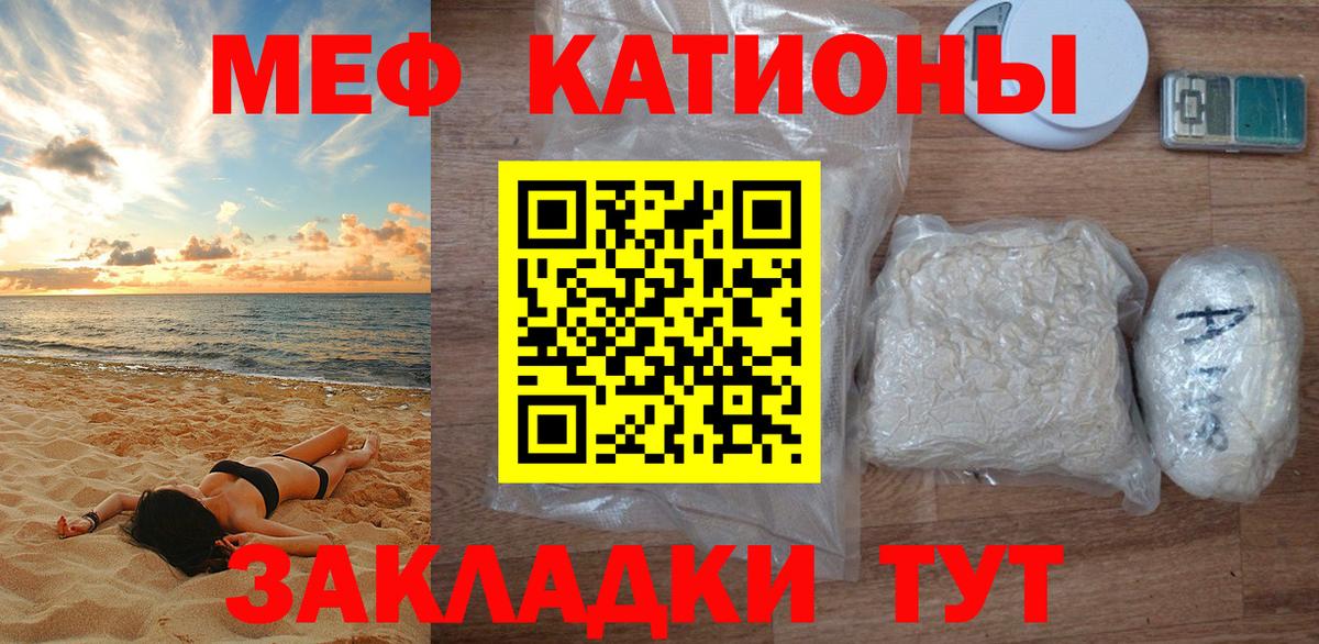 Меф VHQ  МЯУ-МЯУ  Меф мука  Сертолово  Вход с VPN 