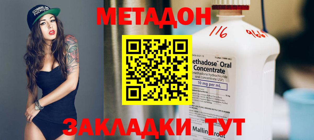 МЕТАДОН мёд  Вход с VPN  ОМГ ОМГ онион  Сертолово  Метадон мёд 